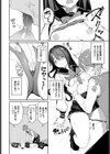種づけコンプレックス！？試し読み8ページ