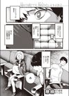 幕間にて。試し読み1ページ
