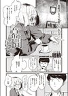 幕間にて。試し読み2ページ