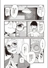 幕間にて。試し読み3ページ
