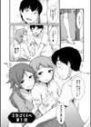 ふたごくらべ試し読み3ページ