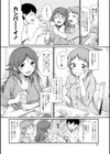 ふたごくらべ試し読み4ページ