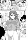 ふたごくらべ試し読み5ページ