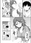 ふたごくらべ試し読み6ページ