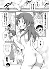 ふたごくらべ試し読み7ページ