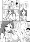 ふたごくらべ試し読み8ページ