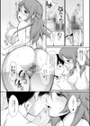 ふたごくらべ試し読み13ページ