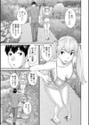 Hな町の熊谷さん試し読み7ページ