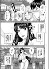 Hな町の熊谷さん試し読み9ページ