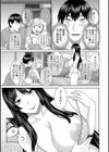 Hな町の熊谷さん試し読み13ページ