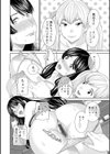 Hな町の熊谷さん試し読み16ページ