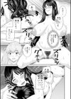 Hな町の熊谷さん試し読み19ページ