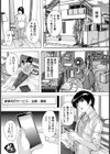 人妻アウトレット 〜掃除代行の人妻たち〜【単話】試し読み2ページ