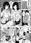 人妻アウトレット 〜掃除代行の人妻たち〜【単話】試し読み3ページ