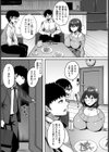 巨乳妻は嵌められる【単話】試し読み3ページ