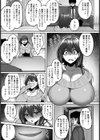巨乳妻は嵌められる【単話】試し読み7ページ