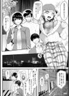 他人のモノは欲見える【単話】試し読み2ページ