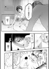 他人のモノは欲見える【単話】試し読み4ページ