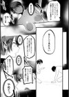 他人のモノは欲見える【単話】試し読み5ページ