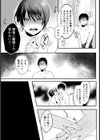 他人のモノは欲見える【単話】試し読み7ページ