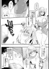 他人のモノは欲見える【単話】試し読み8ページ