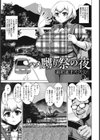 ハメ嬲り祭の夜【単話】試し読み1ページ