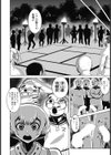 ハメ嬲り祭の夜【単話】試し読み4ページ