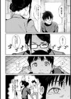 プライベートレッスン【単話】試し読み2ページ