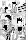 プライベートレッスン【単話】試し読み5ページ