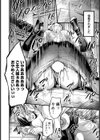 メス豚メイド 〜華蓮の調教日記〜【単話】試し読み6ページ