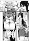 欲望ターミナル【単話】試し読み2ページ