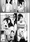 欲望ターミナル【単話】試し読み5ページ