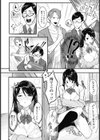 欲望ターミナル【単話】試し読み6ページ
