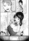 欲望ターミナル【単話】試し読み7ページ