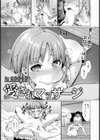 愛されマッサージ【単話】試し読み1ページ