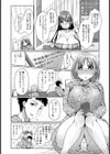 愛されマッサージ【単話】試し読み6ページ