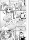 愛されマッサージ【単話】試し読み7ページ