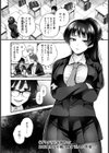 委員長は僕の犬【単話】試し読み1ページ