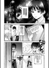 委員長は僕の犬【単話】試し読み2ページ