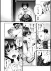 委員長は僕の犬【単話】試し読み4ページ