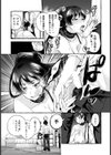 委員長は僕の犬【単話】試し読み5ページ