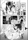 委員長は僕の犬【単話】試し読み7ページ