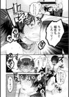 委員長は僕の犬【単話】試し読み8ページ