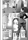 営業惨華 〜不倫の代償〜【単話】試し読み2ページ