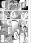 営業惨華 〜不倫の代償〜【単話】試し読み3ページ