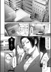 営業惨華 〜不倫の代償〜【単話】試し読み4ページ