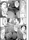 営業惨華 〜不倫の代償〜【単話】試し読み5ページ
