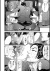 営業惨華 〜不倫の代償〜【単話】試し読み6ページ