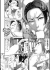 営業惨華 〜不倫の代償〜【単話】試し読み8ページ