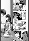 ずっと好きだった【1話立ち読み付き】試し読み8ページ